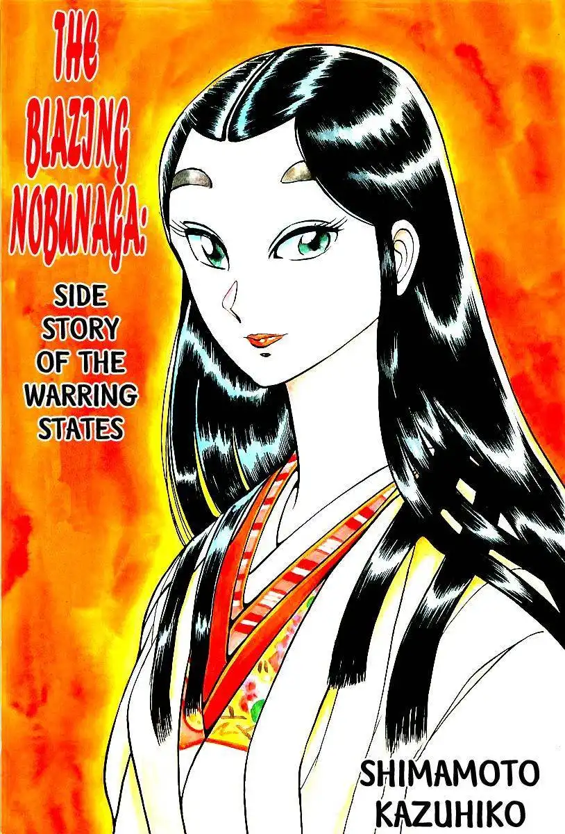 Honoo no Nobunaga - Sengoku Gaiden Chapter 1 3